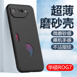 เคสโทรศัพท์แบบนิ่มเคลือบด้านสีดำสำหรับ ASUS Rog8 pro น้ำหนักเบา ทนทานต่อการตกหล่น ป้องกันเหงื่อ ป้องกันรอยนิ้วมือ ทนทานต่อการสะสมของแบคทีเรีย
