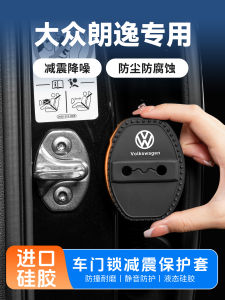 Vỏ Bảo Vệ Khóa Cửa Xe Silicone Giảm Xóc Cho Volkswagen Lavida 1.5L Phụ Kiện Xe Hơi Mới Nhạy Bén Khóa Cửa Xe Giới Hạn Vị Trí