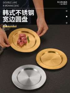 Korean Style Stainless Steel round Plate Golden Barbecue Dish Commercial Use Flat Bottom Tray Steak Plate Shallow Tray