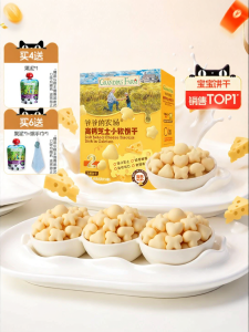 Grandpas Farm | High Calcium Cheese Soft Cookies for Children
