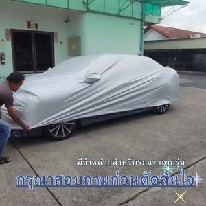 SILVER COAT ผ้าคลุมรถ CX-5 ปี 2012-2017 | มาสด้า ซีเอ็กซ์-5 (KE) MAZDA ซิลเว่อร์โค็ต 180T Car Body Cover |