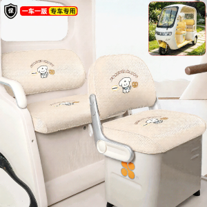 Decorative Foot Mat Seat Cover