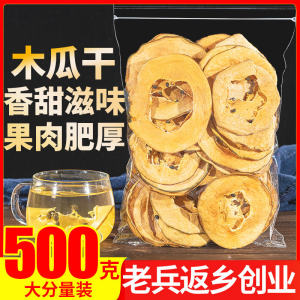 Mango Slices 500g Fresh Handmade Dried Mango Slices for Tea Brewing No Added Sugar Snacks/Nuts/Local Specialties/Dried Fruits