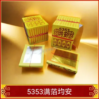 福安神纸料＃5353满萡均安 金银混 页页大萡 好折不掉萡不掉萡