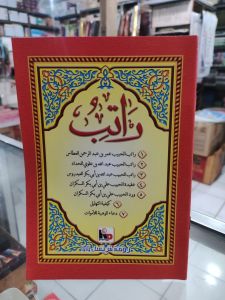 Buku Ratib Arab Ratib Arab Latin Terjemah atau buku Ratib Arab dan terjemah.