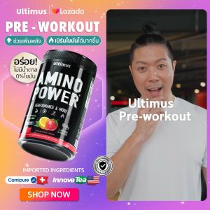 Ultimus Amino Power (Active BCAAs 2:1:1) Strawberry Lemon + Pineapple Orange + Tropical Blueberry อย่างละ 1 กระปุก(352gx3)