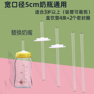 Wide Neck Bottle Parts for Children Big Baby round Hole Free Flow Hollow Straw Philips Avent Accessories No Momma Suitable