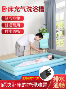 Inflatable Bathing Bed for Bedridden Elderly And Disabled Patients Home Health Care Equipment Portable Bathing Assistance