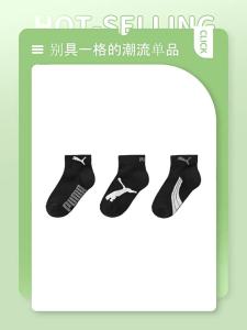 PUMA | Childrens Sports Casual Socks 3 Pack