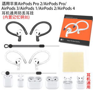 Universal Silicone Anti-Lost Earphone Strap for Apple AirPods 4 Pro2 pro Bluetooth Headset Safety Belt Digital Accessories