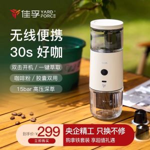 Portable Coffee Machine Capsule Automatic Electric Extraction Business Travel Outdoor Office Espresso Machine YARDFORCE