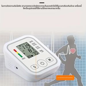 เครื่องวัดความดันโลหิตแบบแขน เครื่องวัดความดันโลหิตแบบดิจิตอล เครื่องวัดความดันโลหิตที่บ้าน เครื่องวัดความดันโลหิตอัตโนมัติ