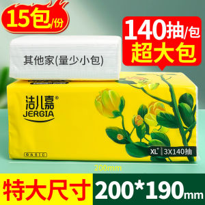 Jieerjia XL Size Extra Thick 3 Layer Draw Sheet Paper Towels Large Pack Household Facial Tissues Wet And Dry Use Wood Pulp