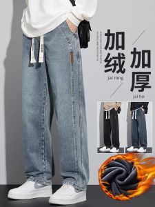Thickened Fleece Lined Warm Autumn Winter Mens Jeans Loose Straight Leg American High Street Wide Leg Casual Long Trousers
