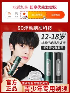 Máy Cạo Râu Điện Chất Lượng Cao Dành Cho Thanh Thiếu Niên Sinh Viên Đại Học Trung Học Máy Cạo Râu Cầm Tay Hộp Đựng Sạc 1 Giờ