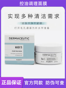 French Dimasiti Oil Control Conditioning Mask Milk Acid Acne Brightening Shrink Pores Clear Acne Marks Blackhead