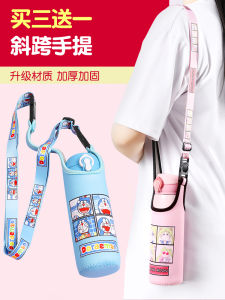 Túi Đựng Cốc Thủy Tinh Cách Nhiệt Chống Rơi Cho Trẻ Em Túi Đeo Vai Đa Năng Phù Hợp Với Cốc Nước Phổ Thông 350ml 500ml