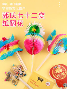 72 Transforming Paper Flowers Childhood Retro Toys Traditional Flip Flower Paper Versatile Old Fashioned Children Playthings