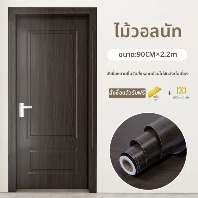 JIUYANG | สติ๊กเกอร์ติดประตูกันน้ำและชื้น แบบติดเอง