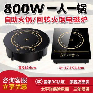 Mini Rotating Hot Pot Induction Cooker round Square Built-In 800W Single Person Special Use Kitchen Appliance for Commercial Use