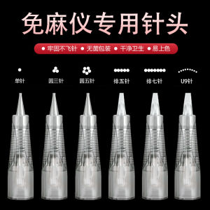 เครื่องไม่เจ็บปวด งานปัก เข็ม U-Shaped Half-Wall Needle Lip Tinting Eyebrow งานปัก เครื่องมือความงามจากประเทศจีน KNCOLORKITTY