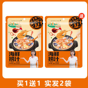 Seafood Sweet and Sour Sauce Small Seafood Sauce Seasoning For Home Chinese Salad Seasoning Sauce Seafood Sauce Flavor Sauce Seasoning Bag
