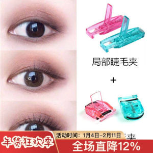 Mini Eyelash Curler Womens Style Popular Internet Red Local Neighbors Age Ling Special for Partial Segmented Retrograde Eyelashes