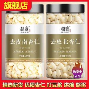 Unprocessed Almonds
