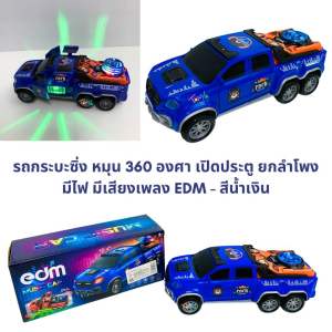 รถกระบะซิ่ง รถสปอร์ต ชนถอย หมุนได้ 360 องศา ยกลำโพง ประตูเปิดได้ มีเสียงเพลง EDM มีไฟ รถของเล่นสำหรับเด็ก