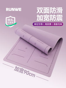 Thickened Non-Slip Yoga Mat Fitness Mat Home Use Noise Reduction Pad Women Special Professional Thick Mat Runwei Antibacterial