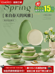 Bộ Đồ Ăn Bằng Gốm Sứ Phong Cách Bắc Âu Bộ Bát Đĩa Dùng Trong Gia Đình Bộ Đĩa Đựng Cơm Kiểu Mới 2025 Bộ Đồ Ăn Một Người