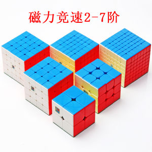 Magnetic Magic Cube Puzzle Toy 2-7 Stages Intellectual Educational Building Blocks for Children And Adults Plastic Material