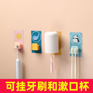 Electric Toothbrush Holder Storage Rack Childrens Toothbrush Holder No Punching Hang Cup Gargle Cup Wall-Mounted Cup Hook