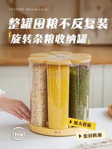 SHUEHO | Food-grade Airtight Large Capacity Rotatable Storage Container