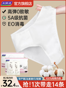 Disinfection Level Pure CottonDisposable Underwear Womens Postpartum Travel Independent Packaging Daily Throwaway Pants