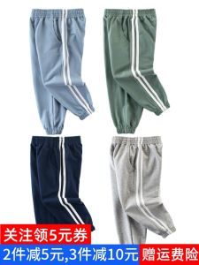 Boys Sporty Loose Fit Cotton Trousers Spring Autumn Lightweight Breathable Comfortable Pure Cotton Long Pants for Kids