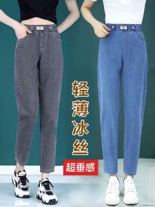 Lightweight Summer Denim Jeans for Women High Waist Loose Fit Cool Feeling Lyocell Fiber Ankle-Length Pants