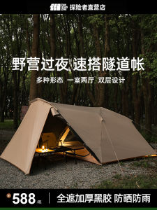 Outdoor Camping Tunnel Tent Windproof Waterproof Black Glue Exposure Control Double Layer Tent for Four People All Seasons Use