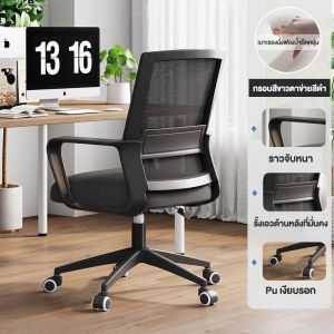 Hasbiis เก้าอี้สำนักงาน เก้าอี้เล่นเกม แผ่นน้ำยาง เก้าอี้ออฟฟิศ มีล้อเลื่อน ปรับระดับได้ พนักพิงผ้าตาข่าย นั่งสบาย เหมาะสำหรับเล่นเกมและทำงานออฟฟิศ