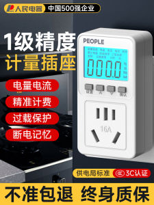 Thiết Bị Điện Của Người Đầu Đọc Đồng Hồ Điện Ổ Cắm Tiêu Thụ Điện Năng Ổ Cắm Đo Điện Máy Đo Hóa Đơn Điện