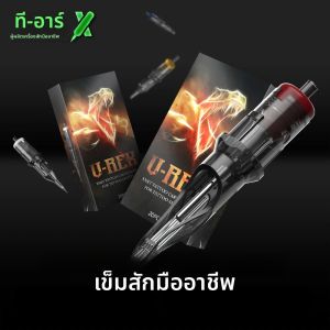 T-rex V-Rex 20 ชิ้นตลับหมึกสักเข็ม RM RL M1 ฿รอบ bushing ความปลอดภัยแบบใช้แล้วทิ้งเข็มสัก 0.30 มิลลิเมตร 0.35 มิลลิเมตรเข็มสัก