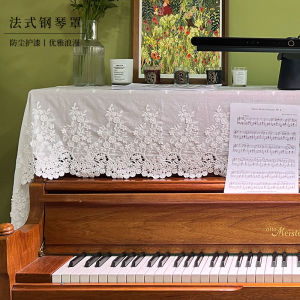 White Pure Cotton High-End Piano Cover French Vintage Dustproof Semi-cover Electronic Keyboard Protective Cover