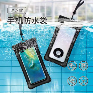 7.2inch Floating Waterproof Phone Pouch Anti Lost with Air Cushion Underwater Dry Bag Swimming Phone Case Cover Holder Watersport Snorkerling Diving Phone Protective
