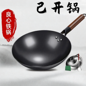 PENGDAHUANG | Non-stick Iron Wok