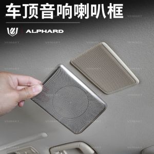 Vemart alphard vellfire 2015-2021 car audio sound effect cover frame stainless steel Interior accessories agh30