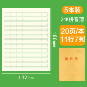 Morning Light Field Grid Book Pinyin Book Writing Practice Book Grade One Standard Character Book for Beginners in Chinese And Math