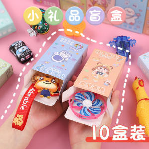 Creative Stationery Toy Gift Box Reward for Kindergarten And Primary School Children Back-To-School Surprise Gifts