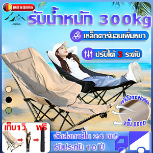 💎รับประกัน10ปี💎เก้าอี้แคมป์ปิ้ง เก้าอี้สนาม เก้าอี้พับ เหล็กคาร์บอน ที่วางขาถอดได้ รับน้ำหนัก300kg ปรับได้ 3 ระดับ แถมถุงเก็บ เก้าอี้พับได้ เก้าอี้กลางแจ้ง เก้าอี้ปิกนิก เก้าอี้ตั้งแคมป์ เก้าอี้ชายหาด เก้าอี้พกพาพับได้ เก้าอี้พกพา camping chair