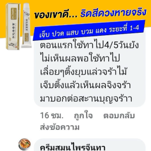 [ 8 หลอด ] DICTAMNI Antibacterial cream ครีมทาริดสีดวงทวารหนัก สมุนไพรจีนแท้ 100 % ขนาด 20 กรัม