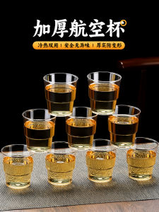Disposable Plastic Cups Thickened Food Grade Transparent Airline Cups Commercial Tea Cups Small Size Home Use Tableware
